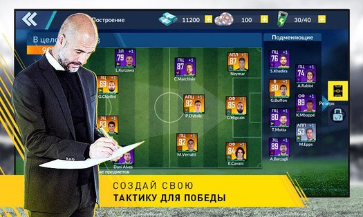 Champion Eleven 2.18.137. Скриншот 2