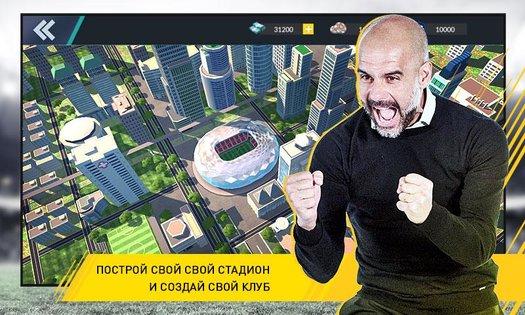 Champion Eleven 2.18.137. Скриншот 5