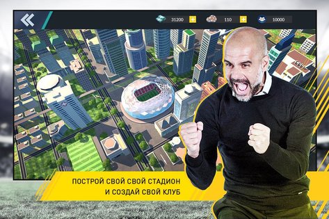 Champion Eleven 2.18.137. Скриншот 11