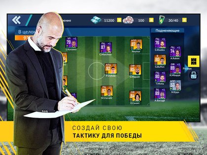 Champion Eleven 2.18.137. Скриншот 14