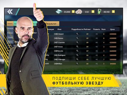 Champion Eleven 2.18.137. Скриншот 16