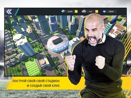 Champion Eleven 2.18.137. Скриншот 17