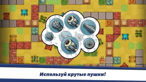 Awesome Tanks 1.442. Скриншот 2