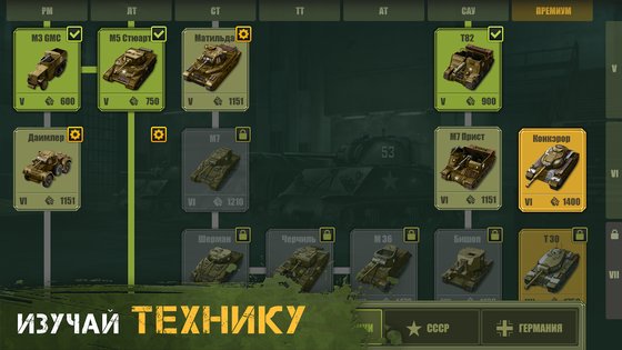 Tank Tactics 1.0.9. Скриншот 2