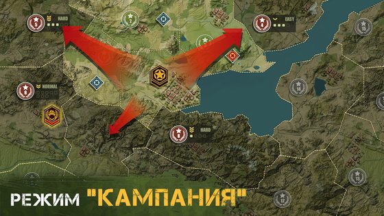 Tank Tactics 1.0.9. Скриншот 3
