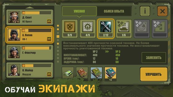 Tank Tactics 1.0.9. Скриншот 4