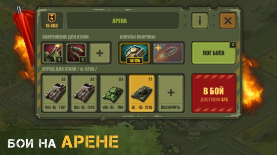 Tank Tactics 1.0.9. Скриншот 6