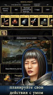 Age of Dynasties 4.2.0.2. Скриншот 3