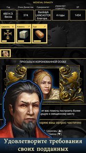 Age of Dynasties 4.2.0.2. Скриншот 4