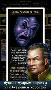 Age of Dynasties 4.1.3.1. Скриншот 5