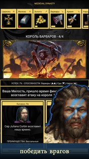 Age of Dynasties 4.1.3.1. Скриншот 8