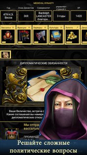 Age of Dynasties 4.2.0.2. Скриншот 15