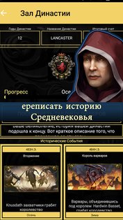 Age of Dynasties 4.2.0.2. Скриншот 17