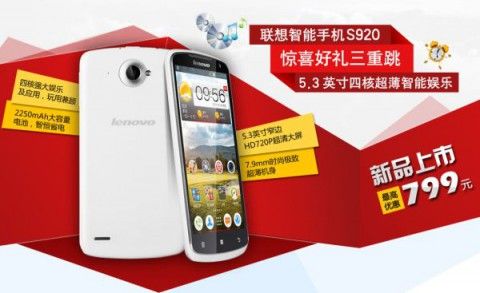 Lenovo S920: 5,3-дюймовый смартпэд для Китая