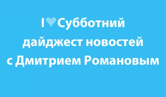 Еженедельный дайджест Трешбокс.ру от 23.03.2013