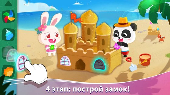 Отдых малыша панды 8.72.00.00. Скриншот 5