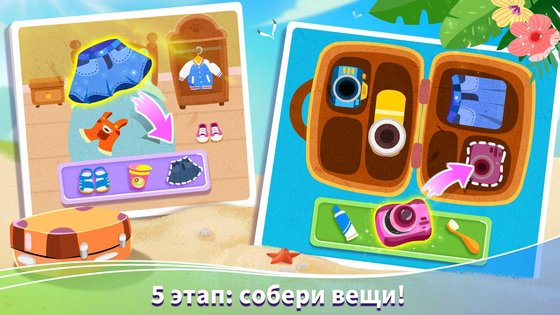 Отдых малыша панды 8.72.00.00. Скриншот 6