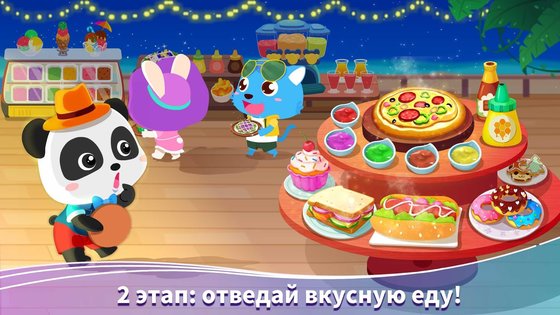 Отдых малыша панды 8.72.00.00. Скриншот 9