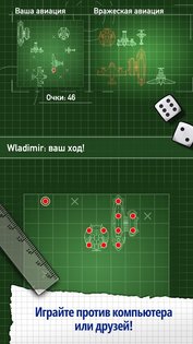 Air Battle 1.3.8. Скриншот 1