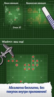 Air Battle 1.3.8. Скриншот 2