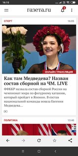 Газета.Ru 4.0.6. Скриншот 1