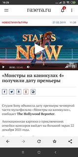 Газета.Ru 4.0.6. Скриншот 3