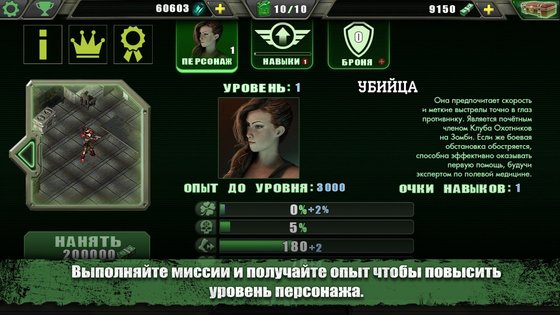 Zombie Shooter 3.5.0. Скриншот 3