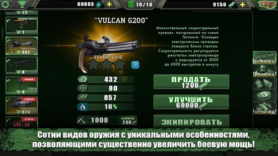 Zombie Shooter 3.5.0. Скриншот 15
