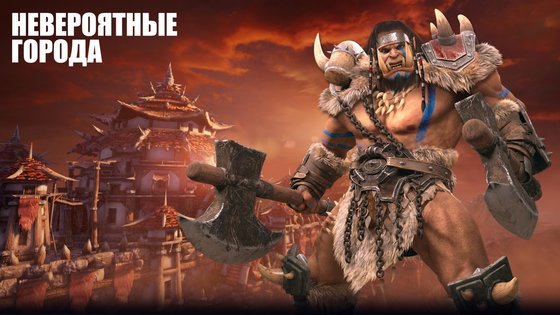 Titan Throne 2.0.7. Скриншот 1