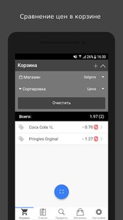 Comparator – умные покупки 0.18.10. Скриншот 1
