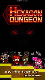 Hexagon Dungeon 2.0.1. Скриншот 2
