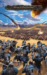 Clash of Kings: The West 2.133.0. Скриншот 3