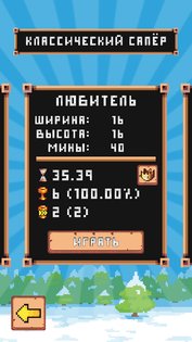 Minesweeper Collector 3.3.7. Скриншот 6