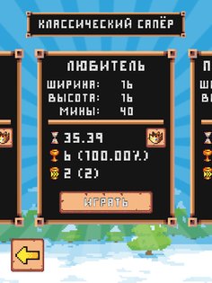 Minesweeper Collector 3.3.7. Скриншот 12