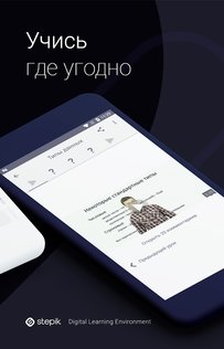 Stepik 1.221.1. Скриншот 3