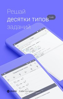 Stepik 1.220. Скриншот 6