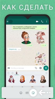 Stickers Cloud – стикеры для WhatsApp 5.5.2. Скриншот 4