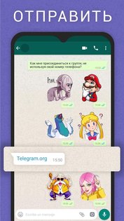 Stickers Cloud – стикеры для WhatsApp 5.5.2. Скриншот 5