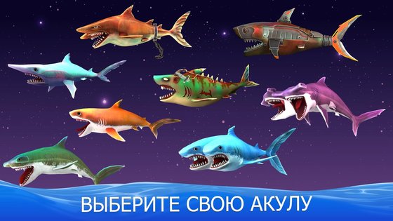 Double Head Shark Attack PVP 12.1. Скриншот 2