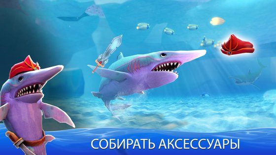 Double Head Shark Attack PVP 12.1. Скриншот 3