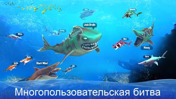 Double Head Shark Attack PVP 12.1. Скриншот 4