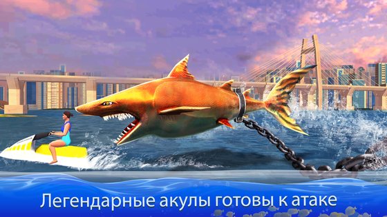 Double Head Shark Attack PVP 12.1. Скриншот 6