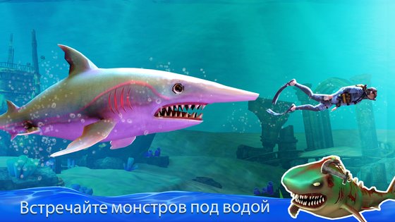 Double Head Shark Attack PVP 12.1. Скриншот 8