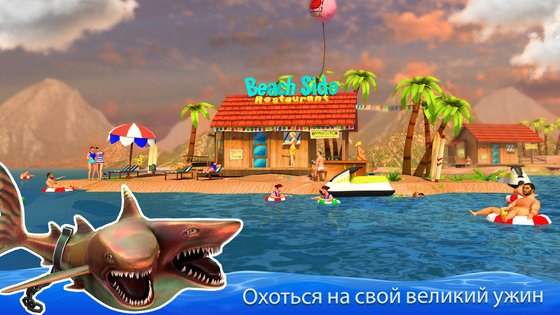 Double Head Shark Attack 12.5. Скриншот 9