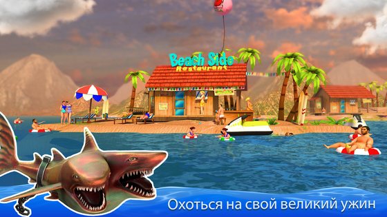 Double Head Shark Attack PVP 12.1. Скриншот 9