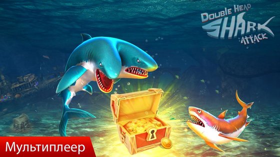 Double Head Shark Attack PVP 12.1. Скриншот 12