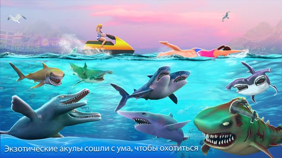 Double Head Shark Attack PVP 12.1. Скриншот 17