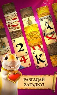 Pyramid Solitaire Saga 1.160.0.0. Скриншот 2