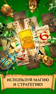 Pyramid Solitaire Saga 1.160.0.0. Скриншот 5