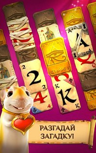 Pyramid Solitaire Saga 1.150.0. Скриншот 8